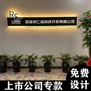 公司招牌定制创意广告牌办公室发廊门牌发光字招牌门头招牌制作