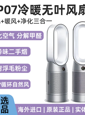 HP07无叶风扇HP09HP7C净化冷暖静音卧室电风扇海外进口原装正品