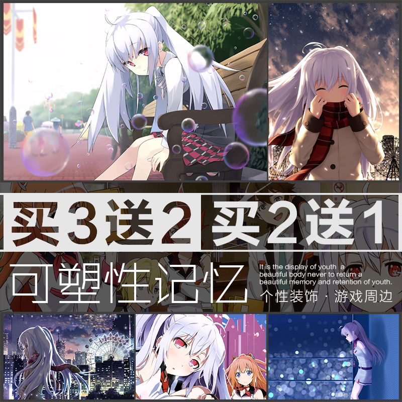 动漫宿舍墙贴自粘壁纸海报