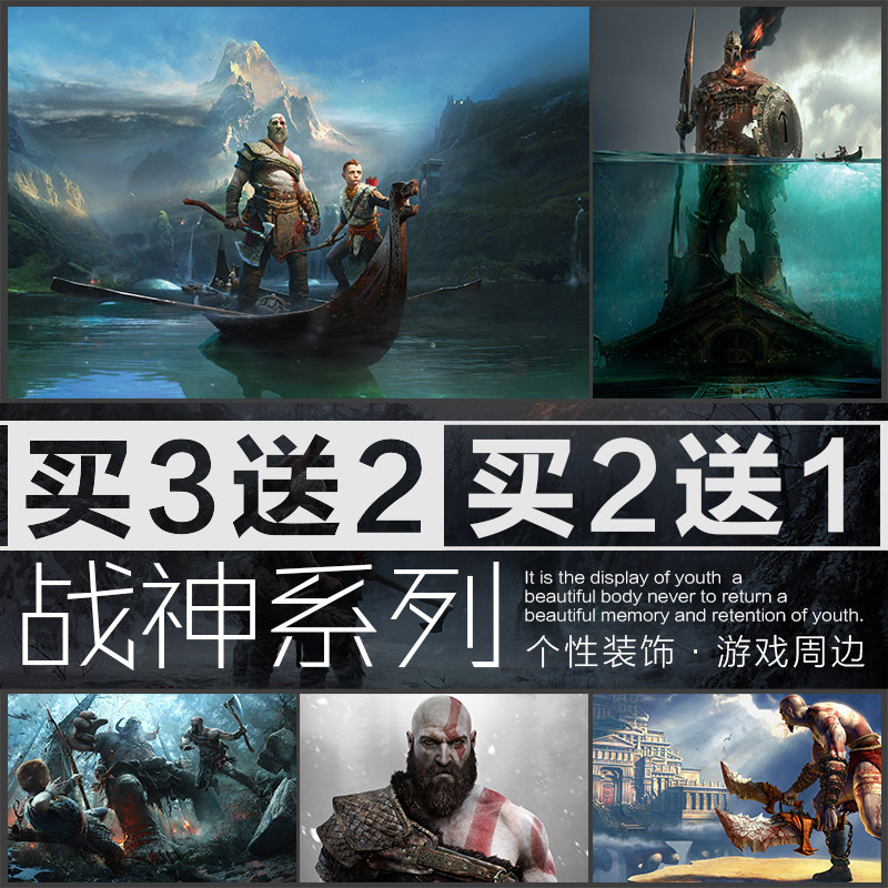 战神43奎托斯斯巴达游戏海报墙贴装饰电竞玩网吧咖壁画宿舍卧寝室