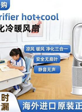 HP07HP7C无叶风扇冷暖净化空气除异味静音卧室电风扇原装正品