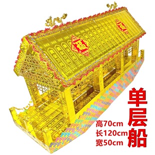 七七船大渡船手工材料包七七全套黄金万两有工具有视频有教程