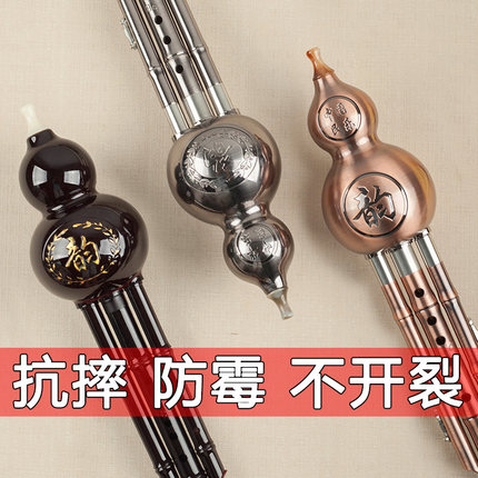 防摔葫芦丝乐器旗舰店c调小学生专用儿童初学者入门降b调胡葫芦丝