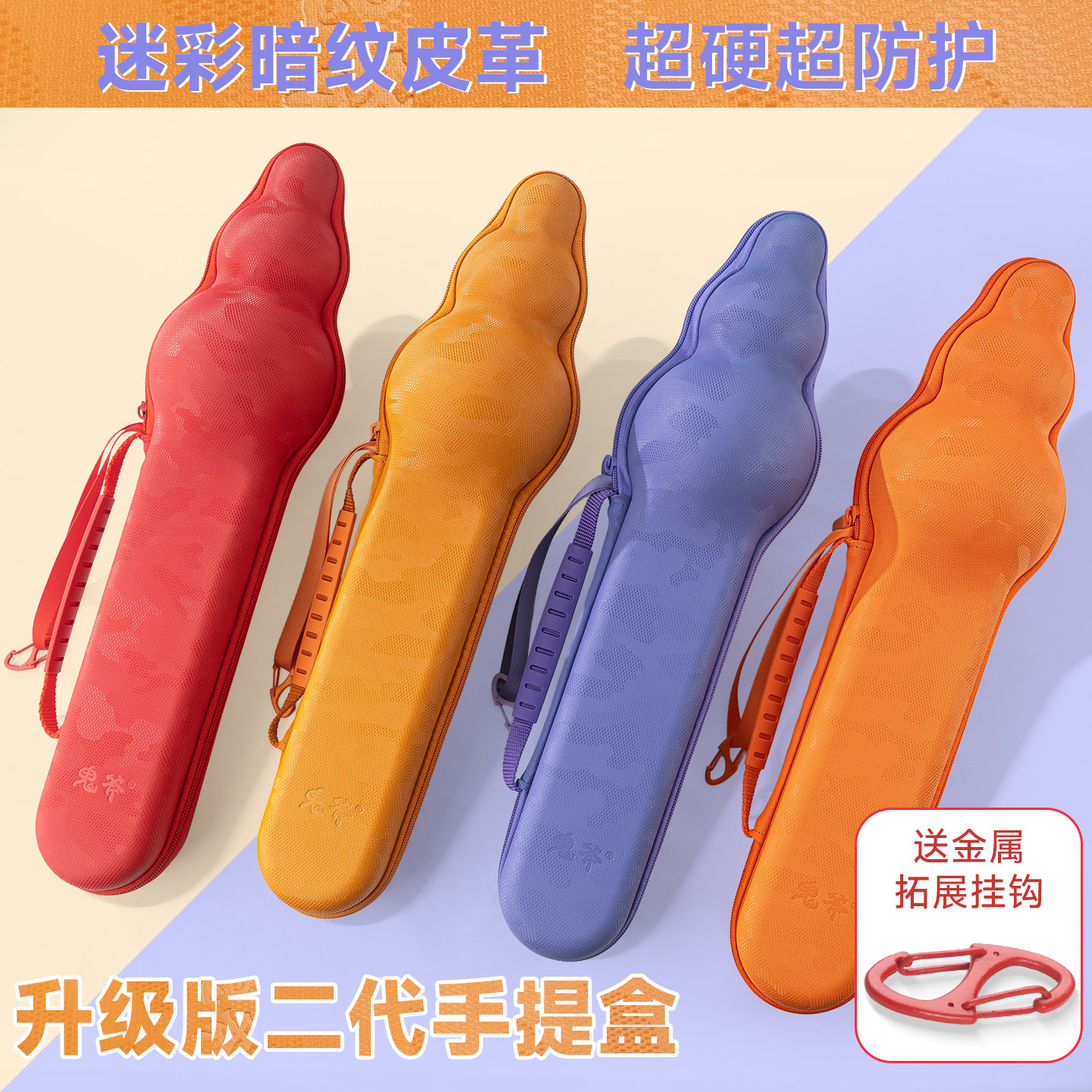 高端葫芦丝收纳保护皮盒超高品质