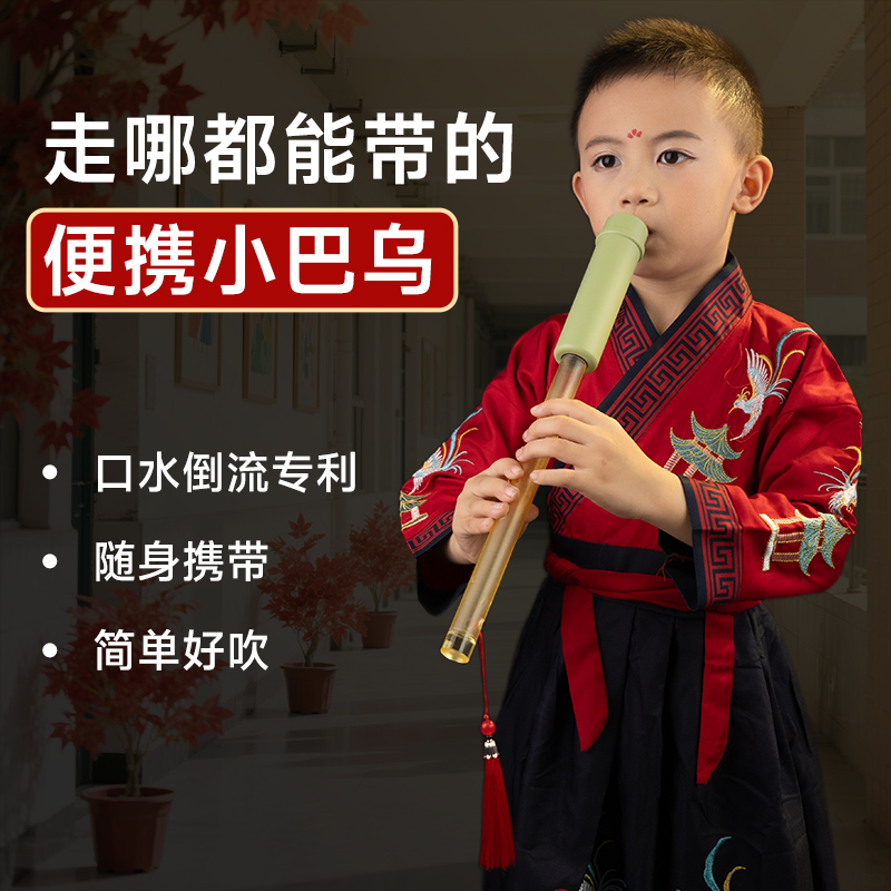 巴乌小乐器易学初学者专用入门