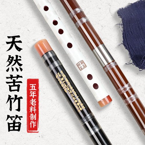 笛子竹笛专业演奏级品牌