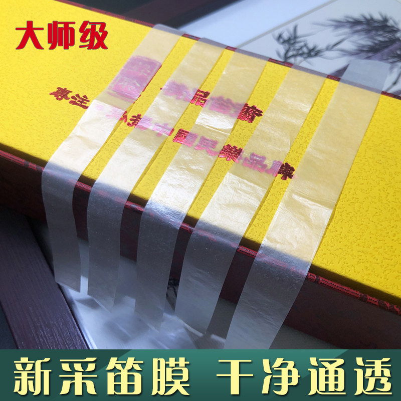 高级精品笛膜专业正品笛膜胶液体胶收纳盒笛子横笛竹笛笛膜套装