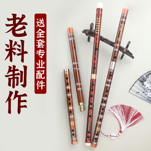 声聆苦竹笛子初学者送全套赠品