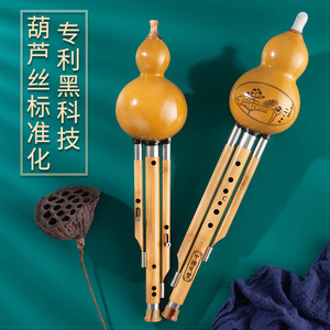 专业演奏级葫芦丝乐器官方旗舰店c调小学生降b调成人初学者胡葫丝