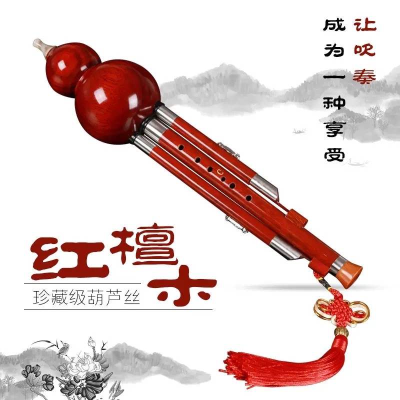 全红檀木葫芦丝乐器旗舰店降B调学生成人专业演奏款品牌民族乐器