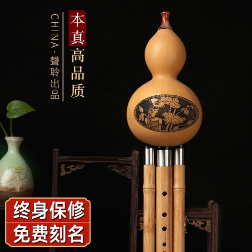 声聆楠竹葫芦丝乐器学生成人初学
