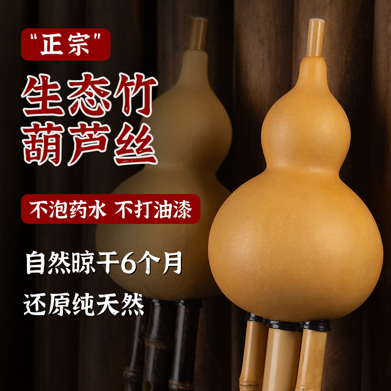 正宗纯原生态葫芦丝乐器旗舰店磨砂金竹紫竹C调降B调高端专业演奏