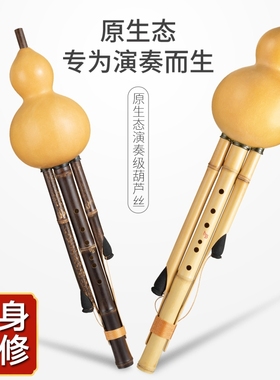 金竹紫竹原生态天然葫芦丝乐器旗舰店成人初学c调g降b调f专业品牌