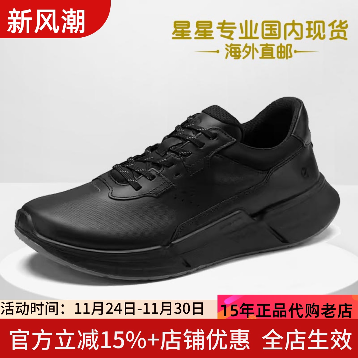 爱步休闲跑步鞋运动鞋