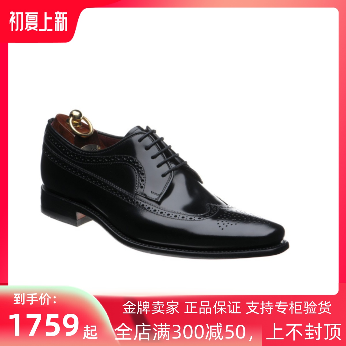 loake固特异手工商务风正装皮鞋