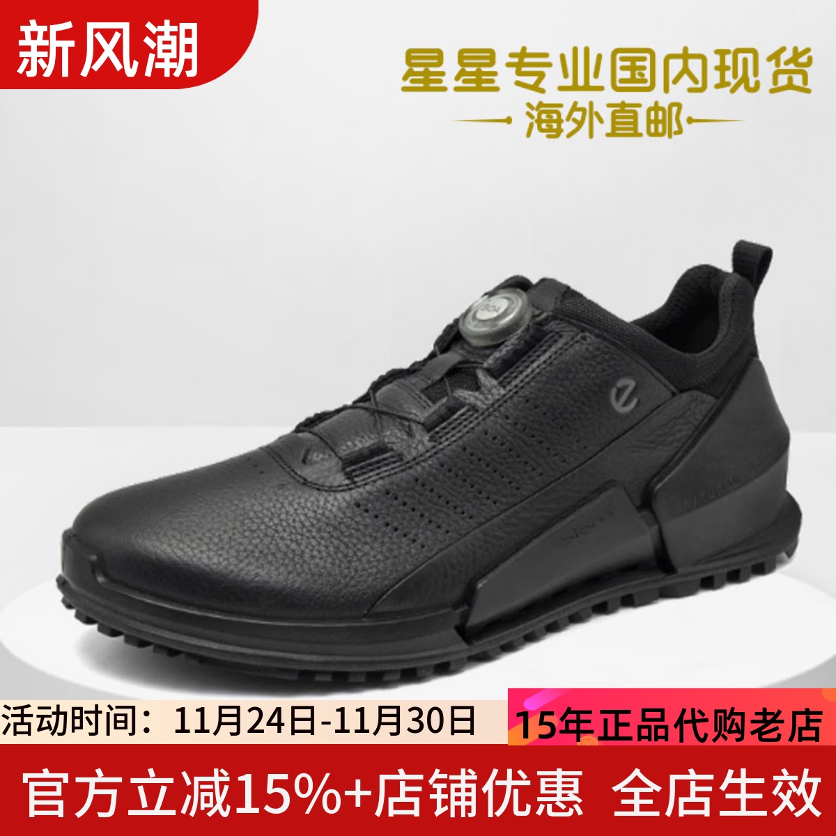 爱步四季休闲健步减震