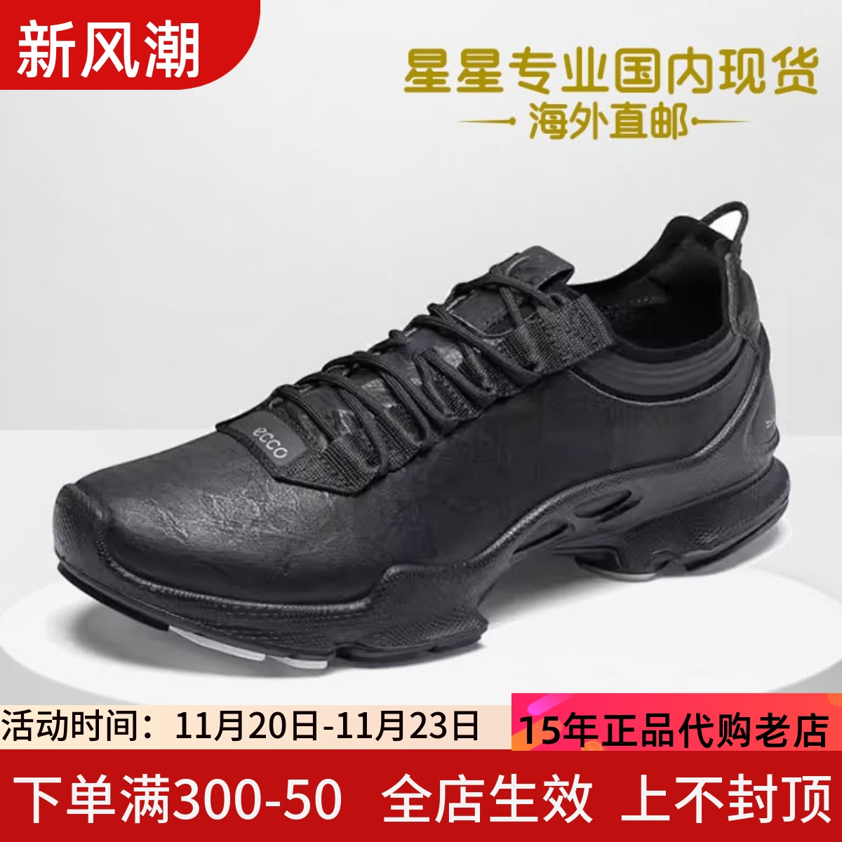 ECCO爱步25周年休闲运动男鞋