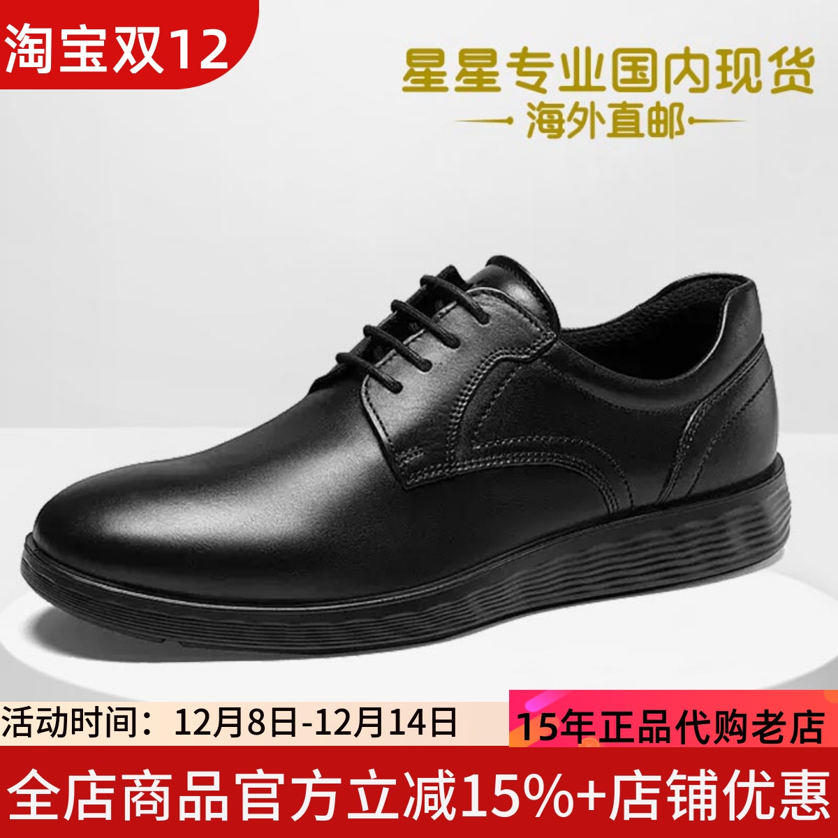 爱步牛皮皮鞋正装现货