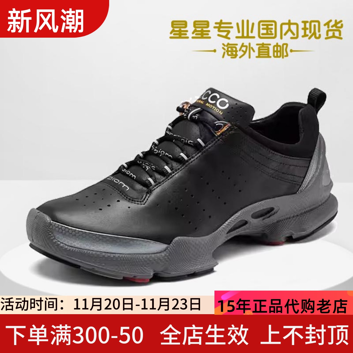 ECCO爱步BIOM百搭牛皮男女运动鞋健步C 091504 091503国内现货