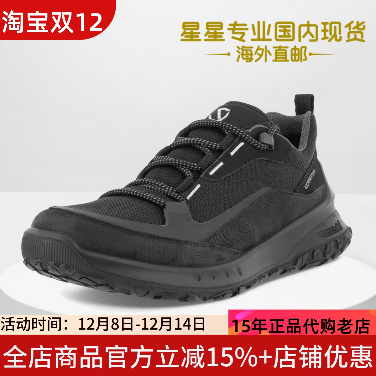 ECCO爱步男鞋春夏新款网面透气户外徒步轻便防滑健步鞋824254现货