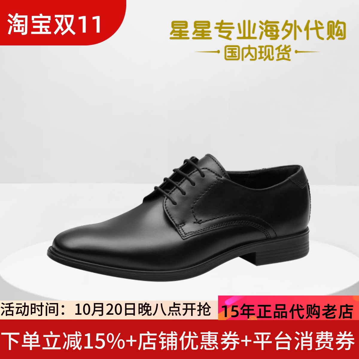 爱步系带商务鞋休闲鞋国内现货