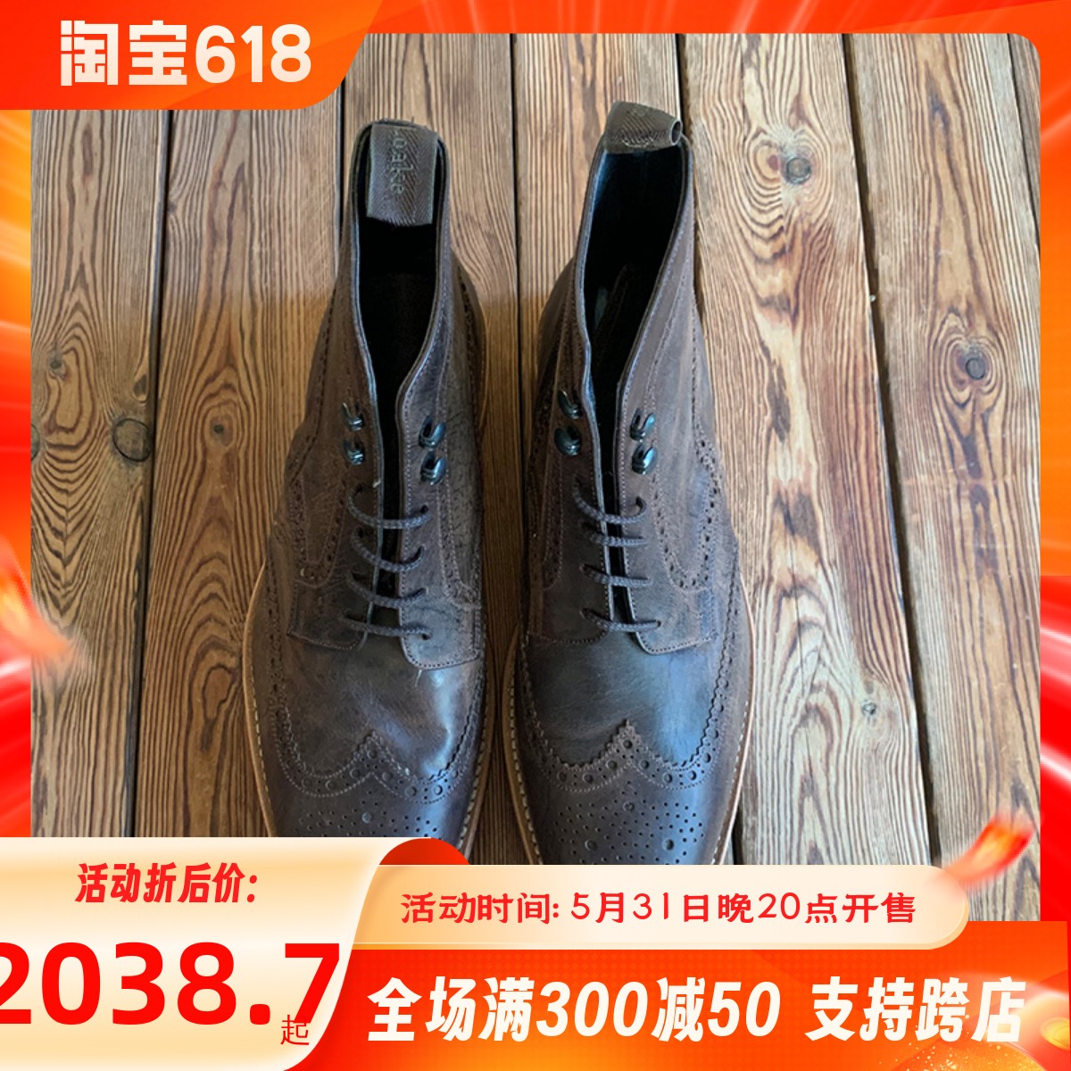 Loake/劳克男头层牛皮固特异手工皮鞋Rimmer brogue boot国内现货-封面