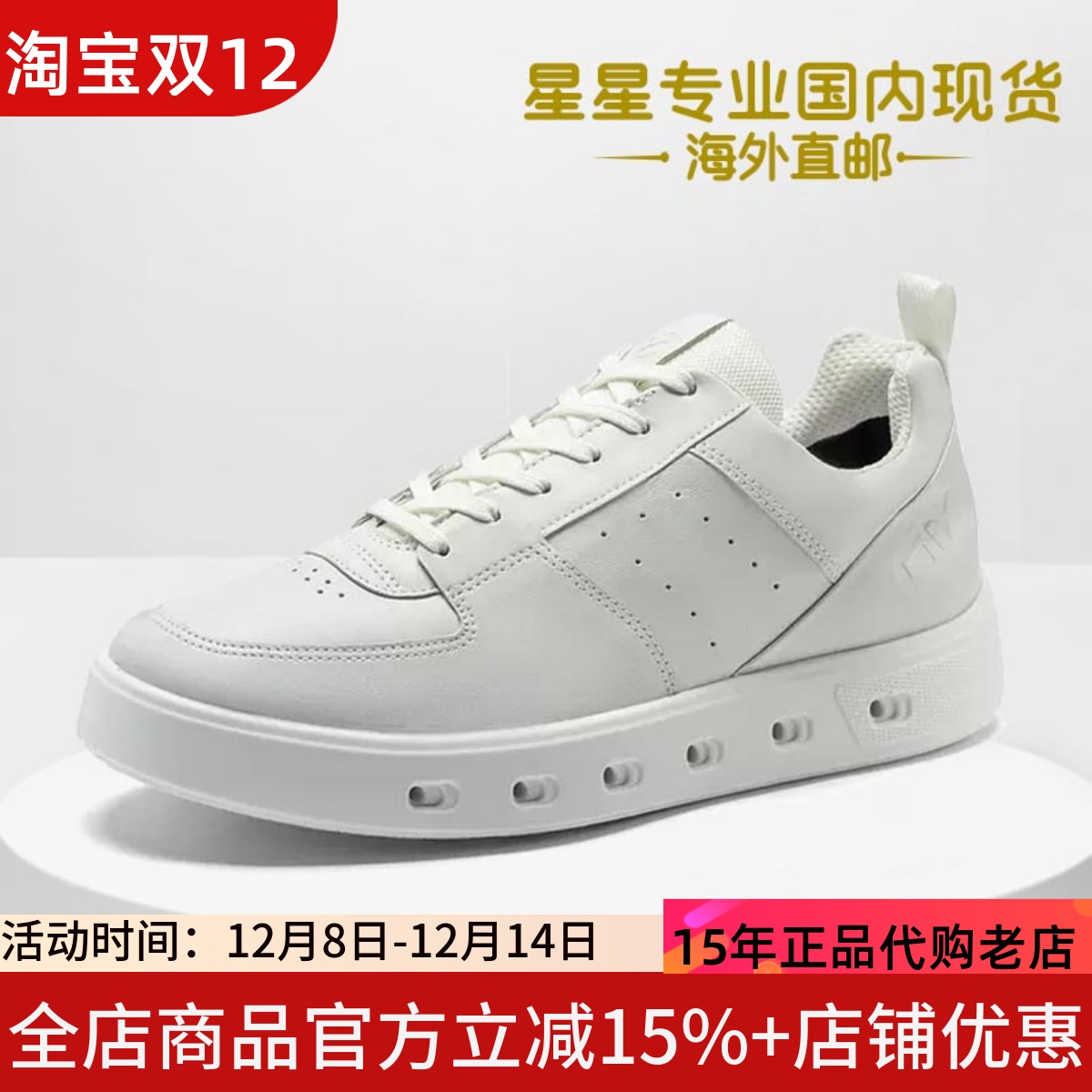 爱步防水休闲男鞋现货