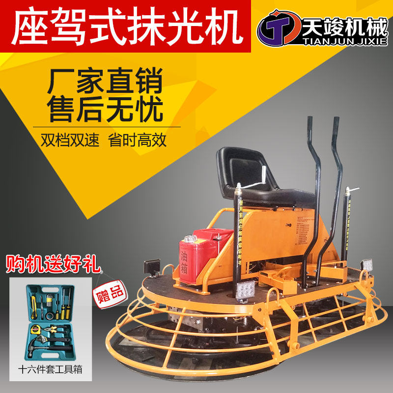 水泥混凝土抹光机磨平机双盘自动汽油柴油电动大功率地面收光机