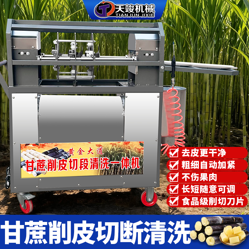 热销款甘蔗削皮机大牌有保障包邮