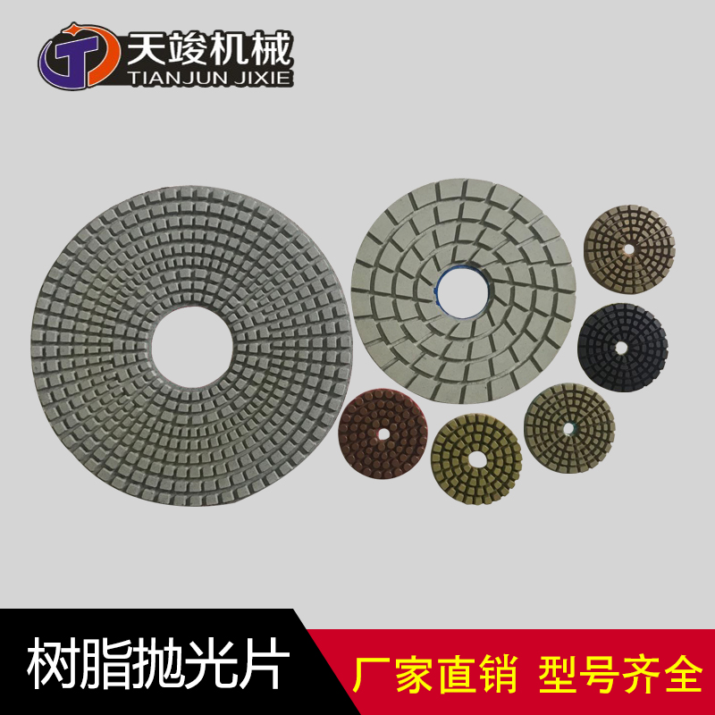 抛光片水泥混泥土地面水磨片大理石花岗岩石材石英石打磨片翻新片