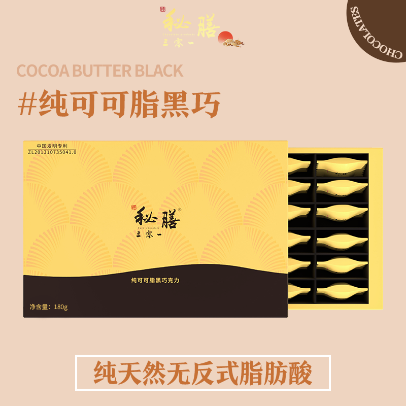 防伪可查三零一301千古秘膳纯可可脂巧克力魏教授30粒/盒