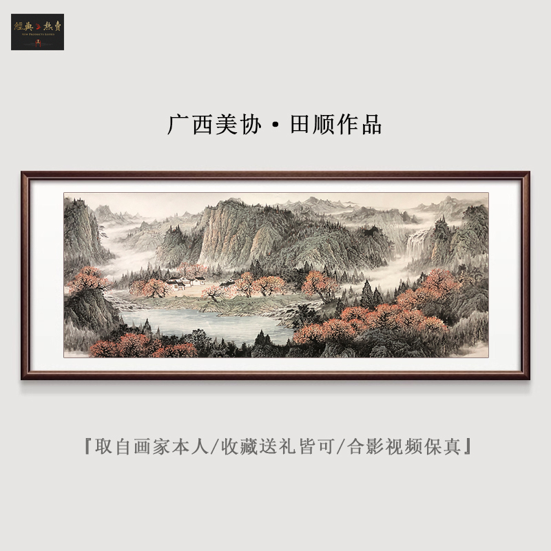 手绘国画山水画风水靠山招财壁画源远流长办公室字画客厅装饰挂画图片