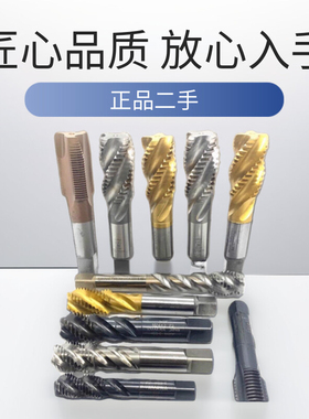 日本进口二手YAMAWA机用先端螺旋丝锥高硬含钴OSG不锈钢专用丝攻