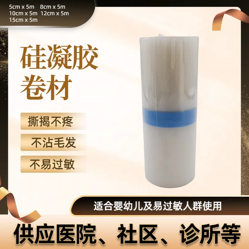 pu膜防过敏贴空白透皮贴敷料固定贴婴幼儿洗澡防水贴透气防敏卷材