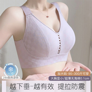 果冻胶软支撑内衣女大胸显小全罩杯无钢圈防下垂收副乳调整型文胸