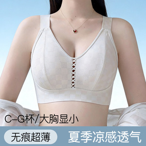 内衣女无钢圈超薄款大胸显小文胸罩胖mm大码聚拢收副乳全罩杯上托