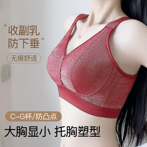 大码内衣女大胸显小文胸薄款全罩杯胖mm无钢圈聚拢防下垂性感胸罩