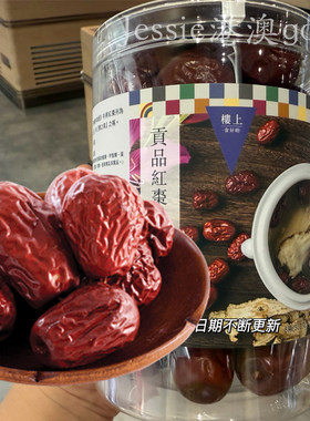 楼上贡品红枣特大颗新疆大红枣