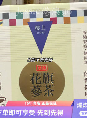 楼上即冲花旗参茶西洋参2g*15包