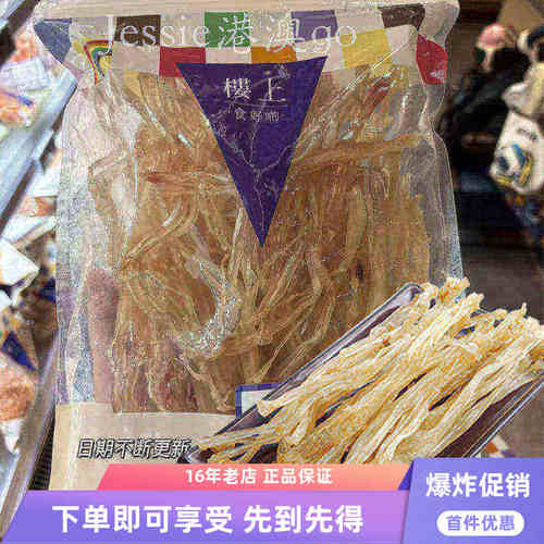 楼上猪蹄筋天然无漂白自然晒干