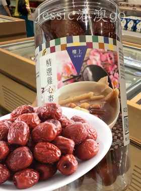 楼上鸡心枣小红枣养生泡茶煮粥