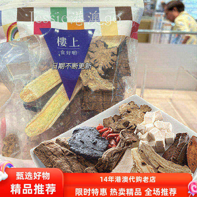 香港楼上产后进补汤料自然分娩剖腹分娩坐月汤料调理包煲汤143克