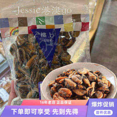 楼上淡菜干泰国青口贻贝干海产