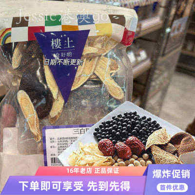 楼上三白固肺汤润肺汤料家庭汤包