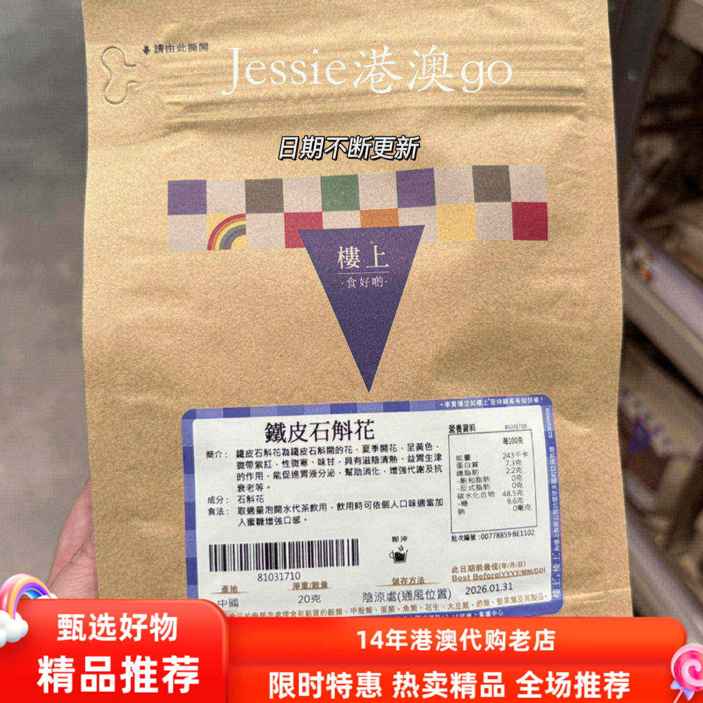 楼上黑苦荞黑米茶精选莲芯罗汉果芯茶铁皮石斛花养生茶
