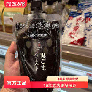 楼上代购日本香浓黑芝麻酱无添加方便唧唧装250g可搭配牛奶雪糕