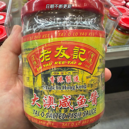 香港代购大澳特产老友记咸鱼酱咸鱼鸡粒炒饭咸鱼茄子煲调味酱230g