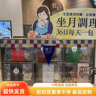 楼上坐月二十八方坐月子调理汤料包月子汤产后补气血月子水生化汤