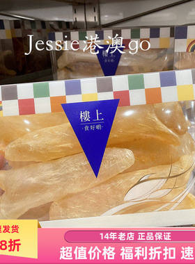 楼上黄花胶筒一级特选精选珍品花胶筒仔303g野生非洲鲈鱼胶鱼肚