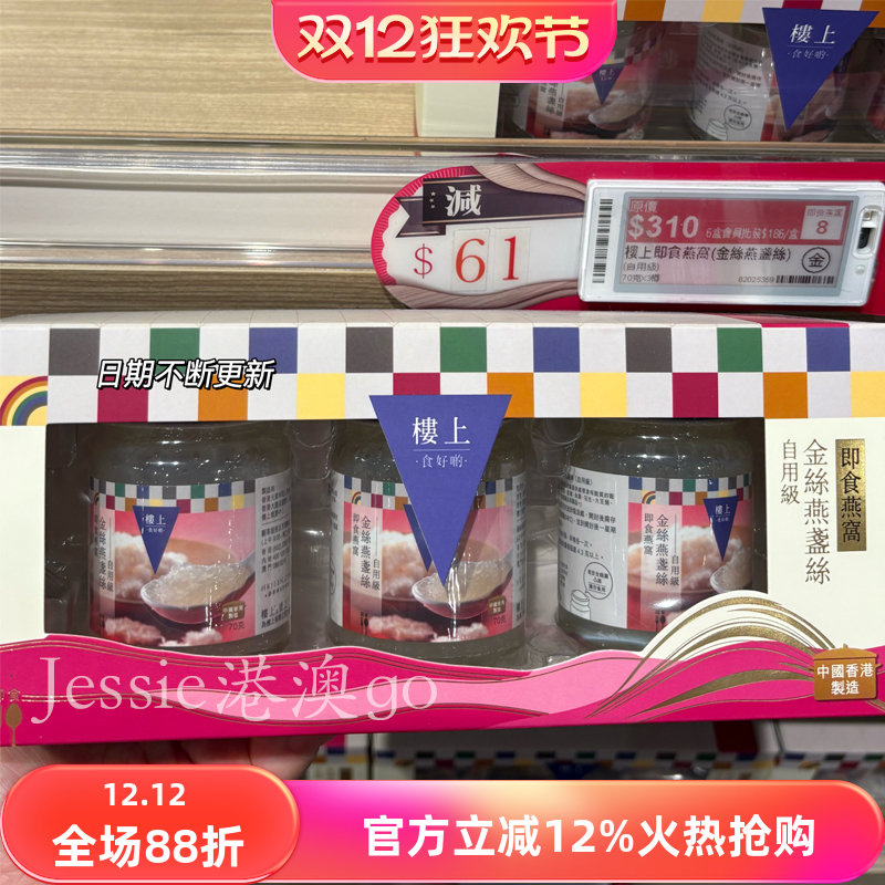 楼上即食燕窝金丝燕盏角燕盏丝罐装野生洞燕盏丝70克X3瓶养颜滋补